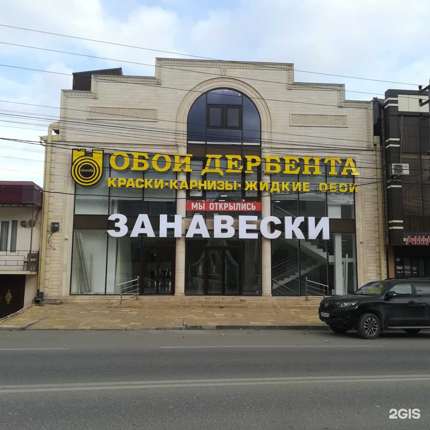 Отзывы на компанию Хан Group в Дербенте c фото