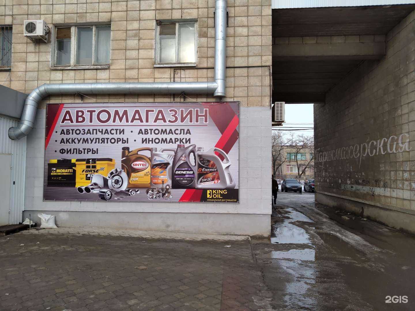 Отзывы на компанию Магазин автотоваров в Волгограде c фото - фотография 2 из 2