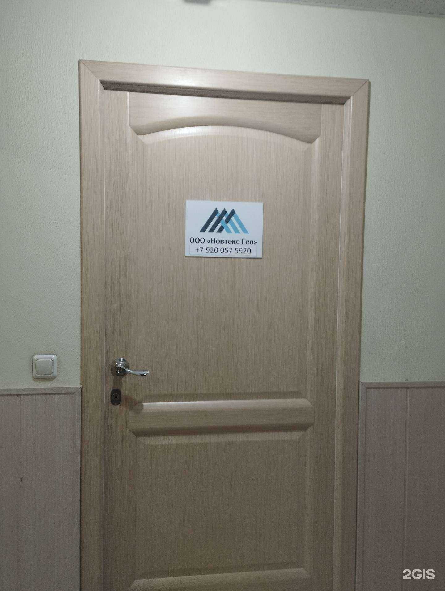 Отзывы на компанию Новтекс Гео в г. Нижний Новгород c фото