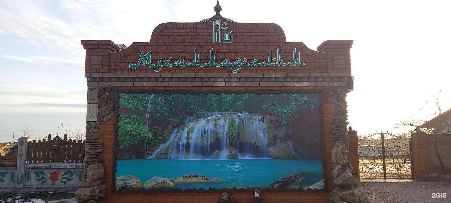 Отзывы на компанию Мухаммадсалим в г. Стерлитамак c фото