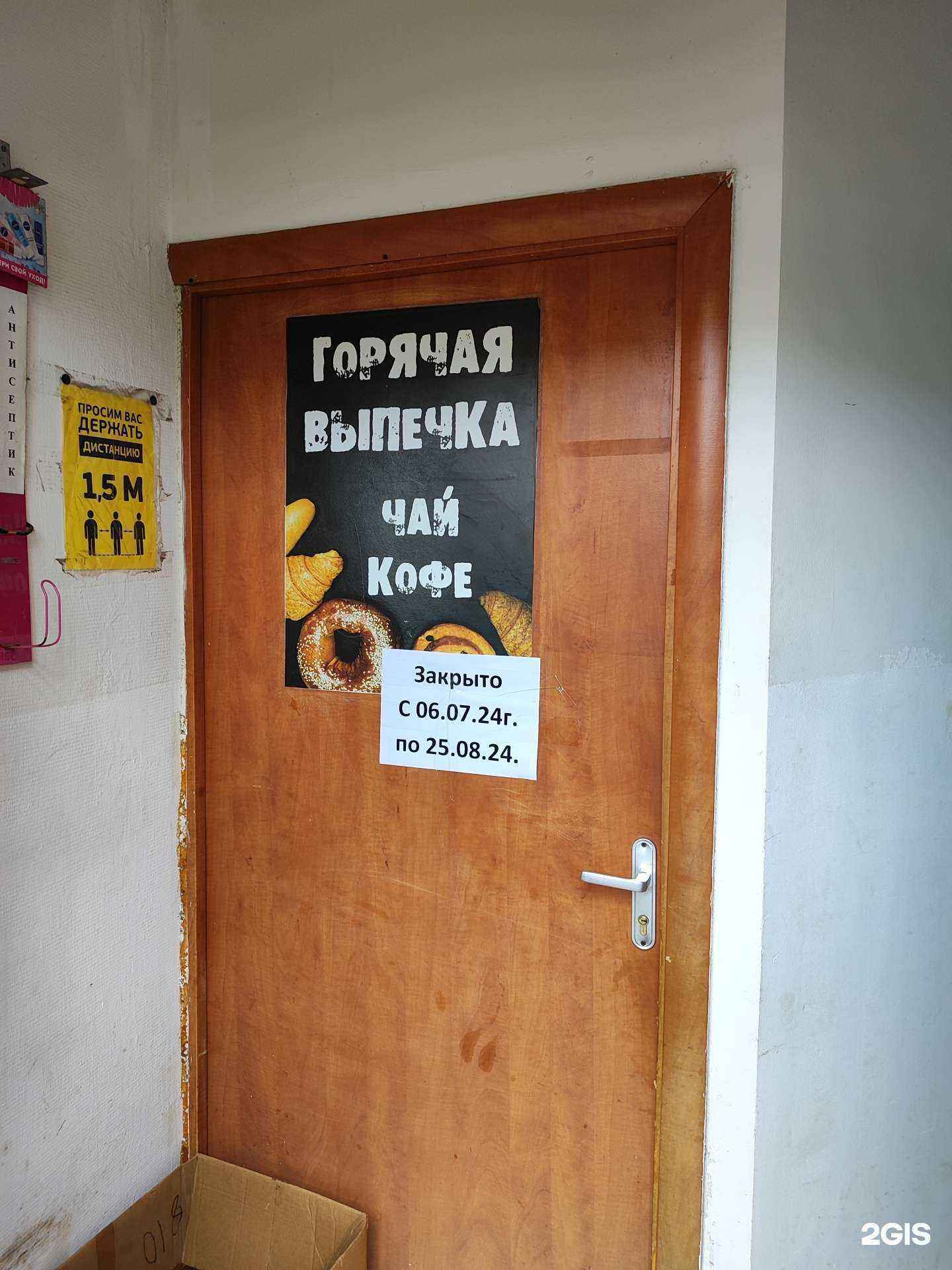 Отзывы на компанию Пекарня в г. Уфа c фото
