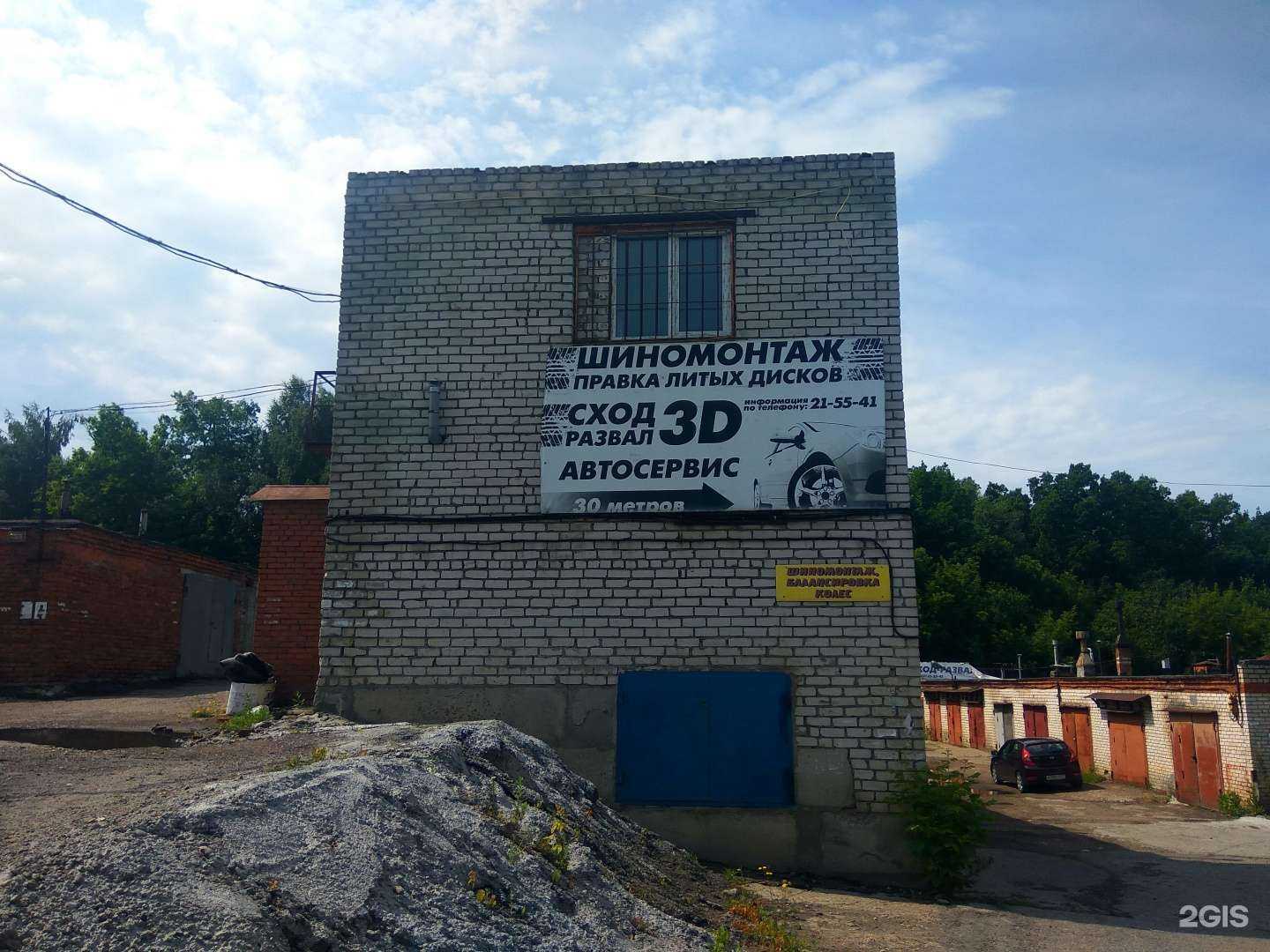 Отзывы на компанию Gazoved в Чебоксарах c фото - фотография 2 из 2