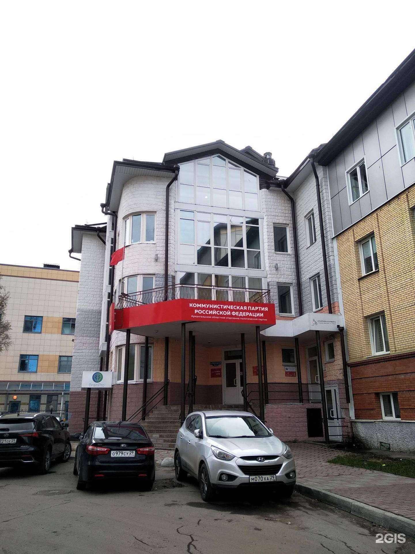 Отзывы на компанию Base  в Архангельске c фото - фотография 2 из 2