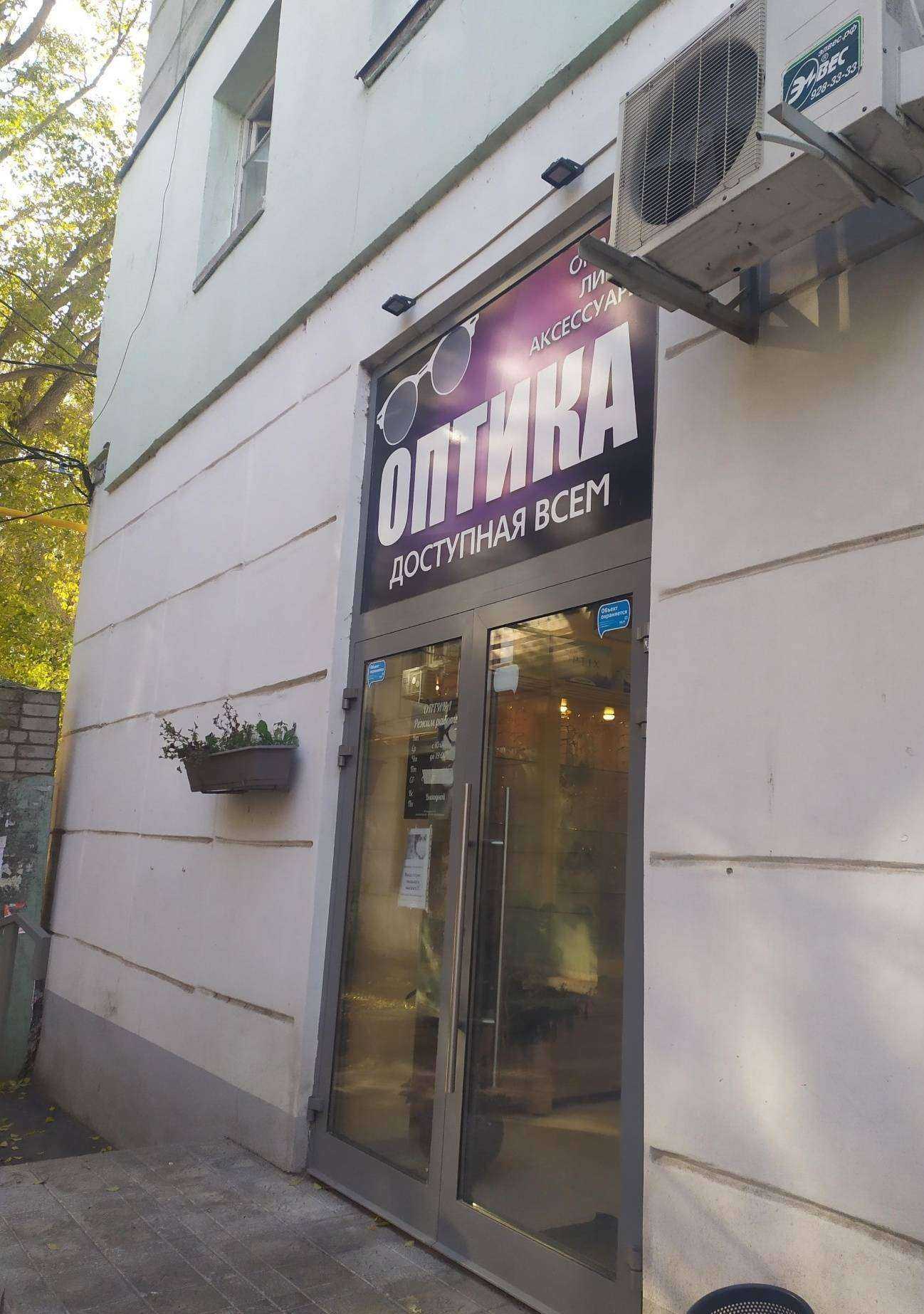 Отзывы на компанию Магазин оптики в г. Самара c фото