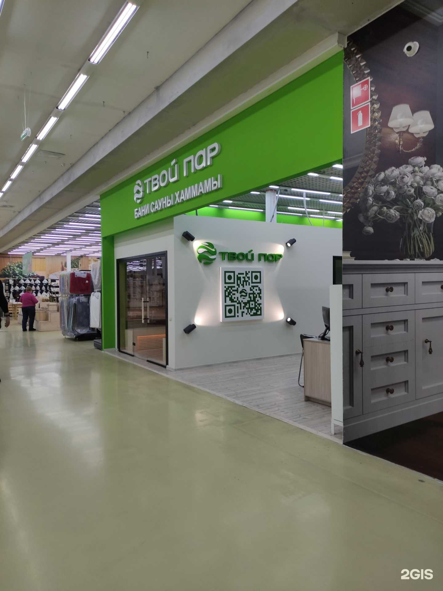 Отзывы на компанию Твой пар в Красногорске c фото