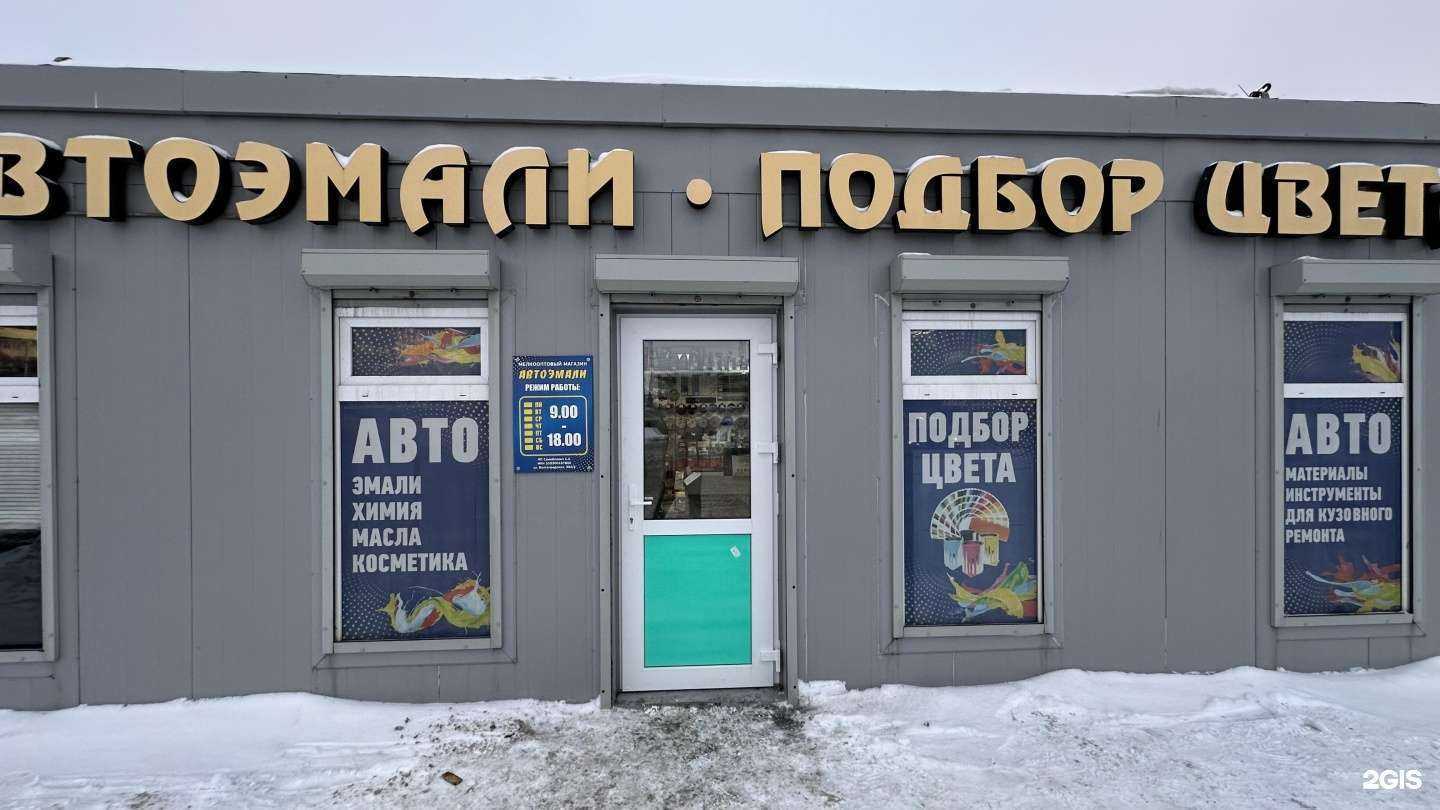 Отзывы на компанию Автоэмали в г. Омск c фото