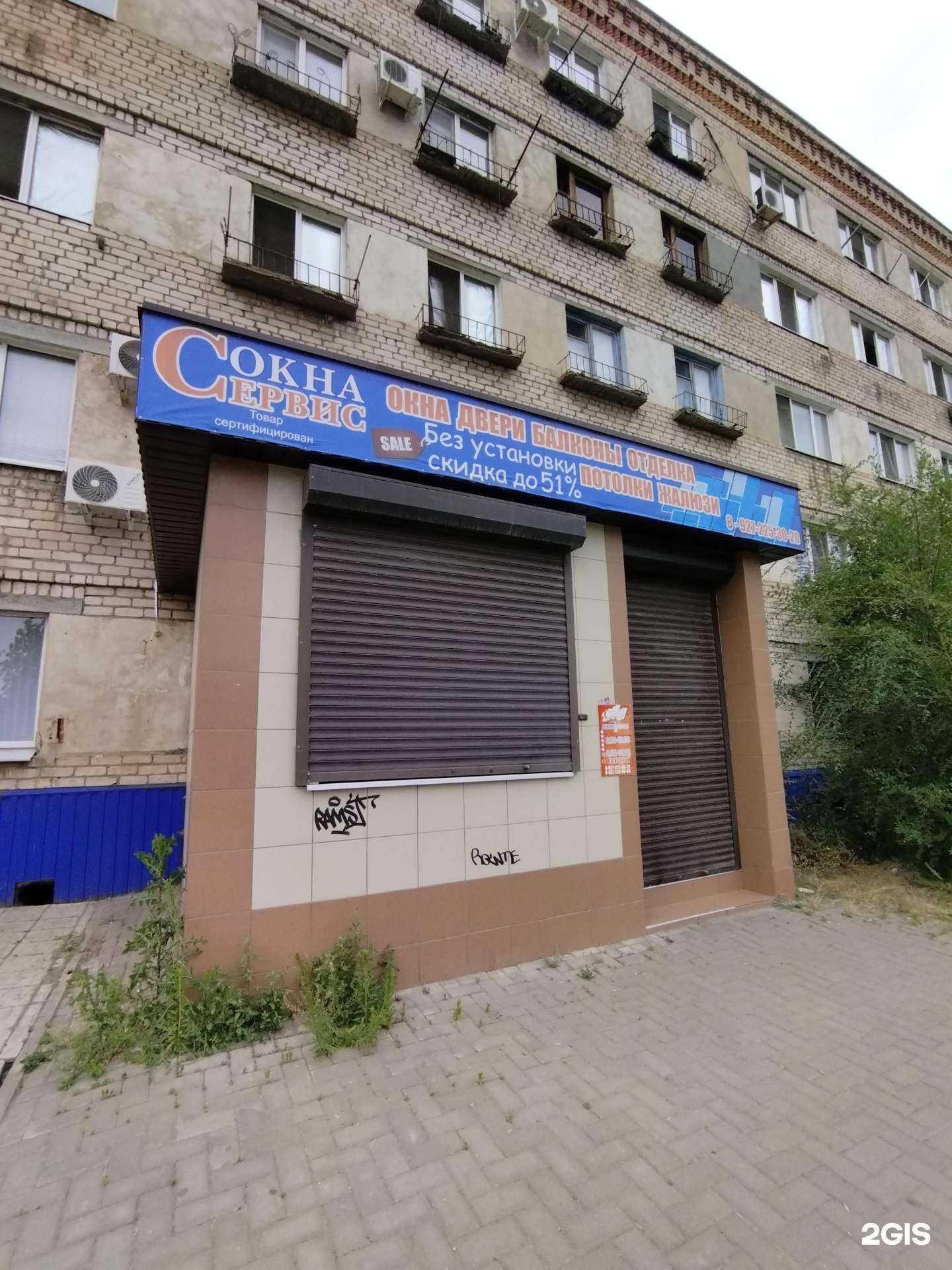 Отзывы на компанию Окна сервис в г. Балаково c фото