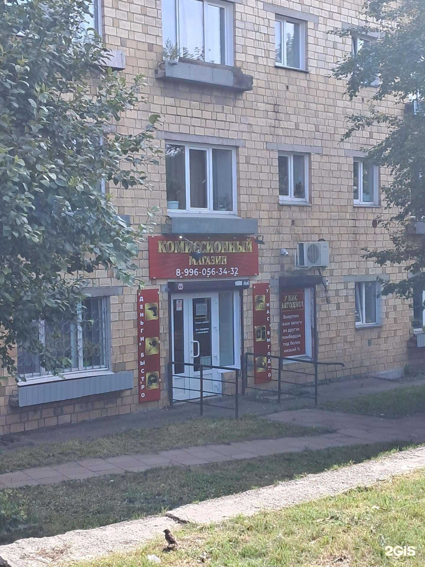 Отзывы на компанию Комиссионный магазин в г. Красноярск c фото