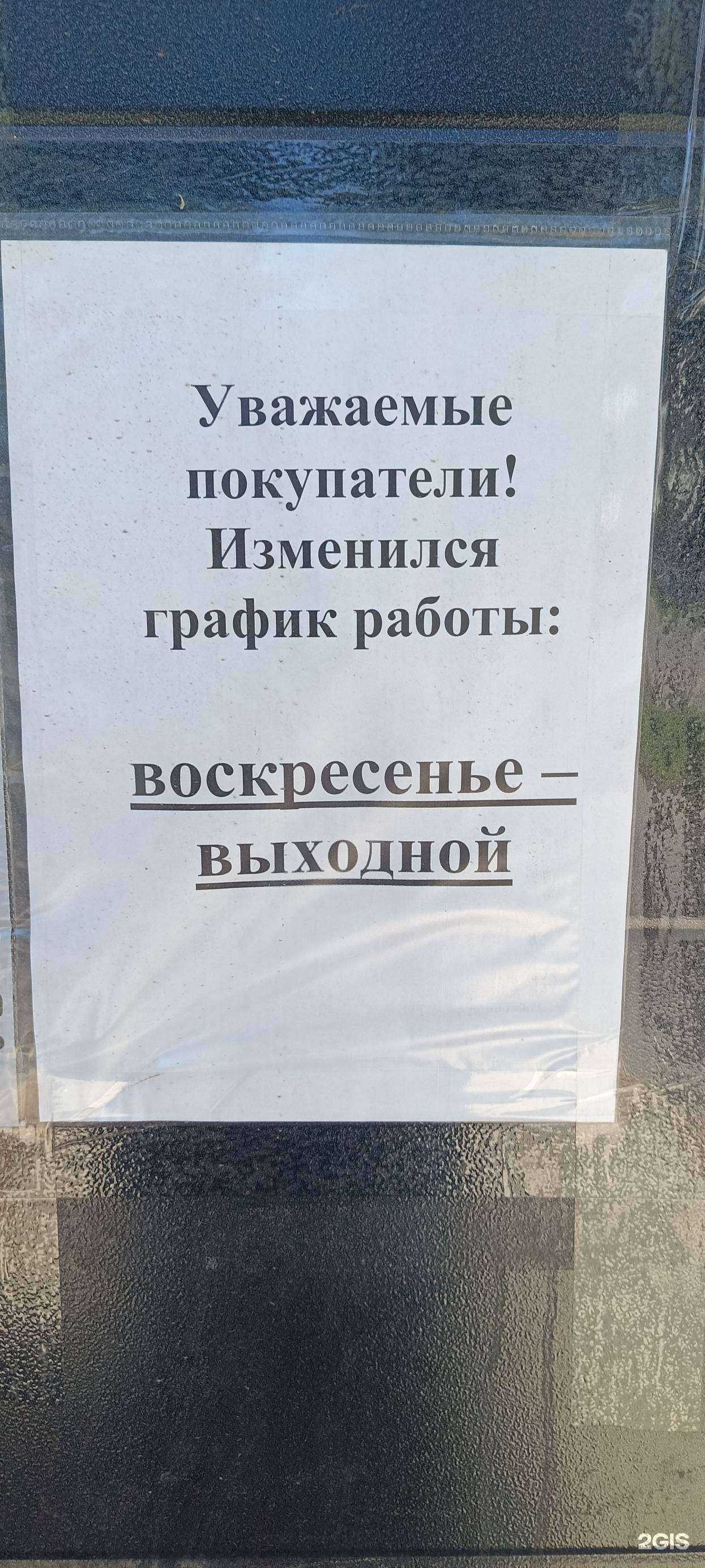 Отзывы на компанию НИКС в г. Орёл c фото