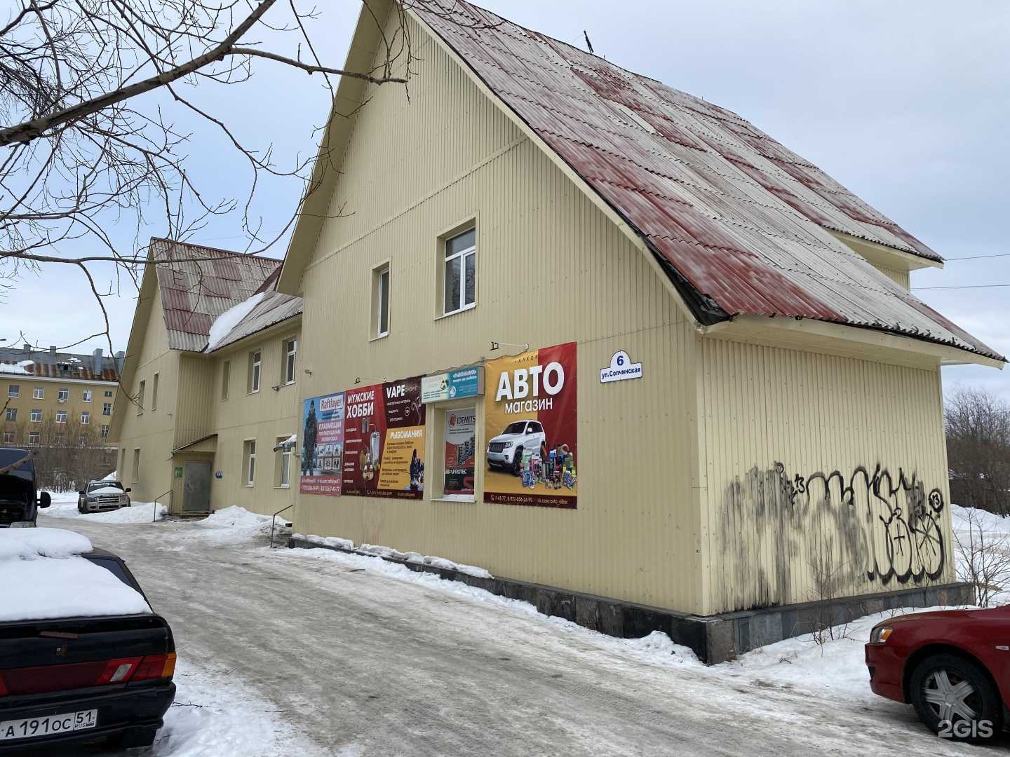 Отзывы на компанию Мончегорский центр страхования в Мончегорске c фото - фотография 2 из 2