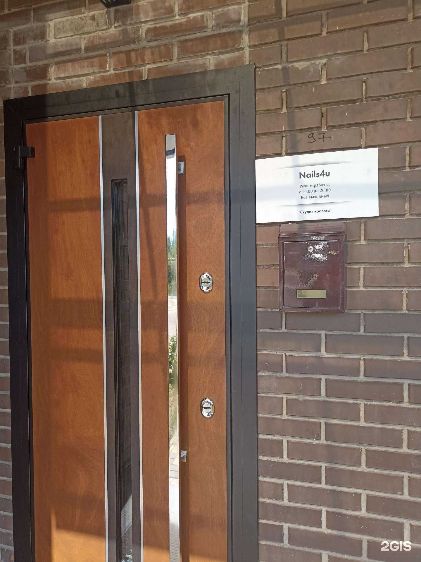 Отзывы на компанию Nails4u в Обнинске c фото