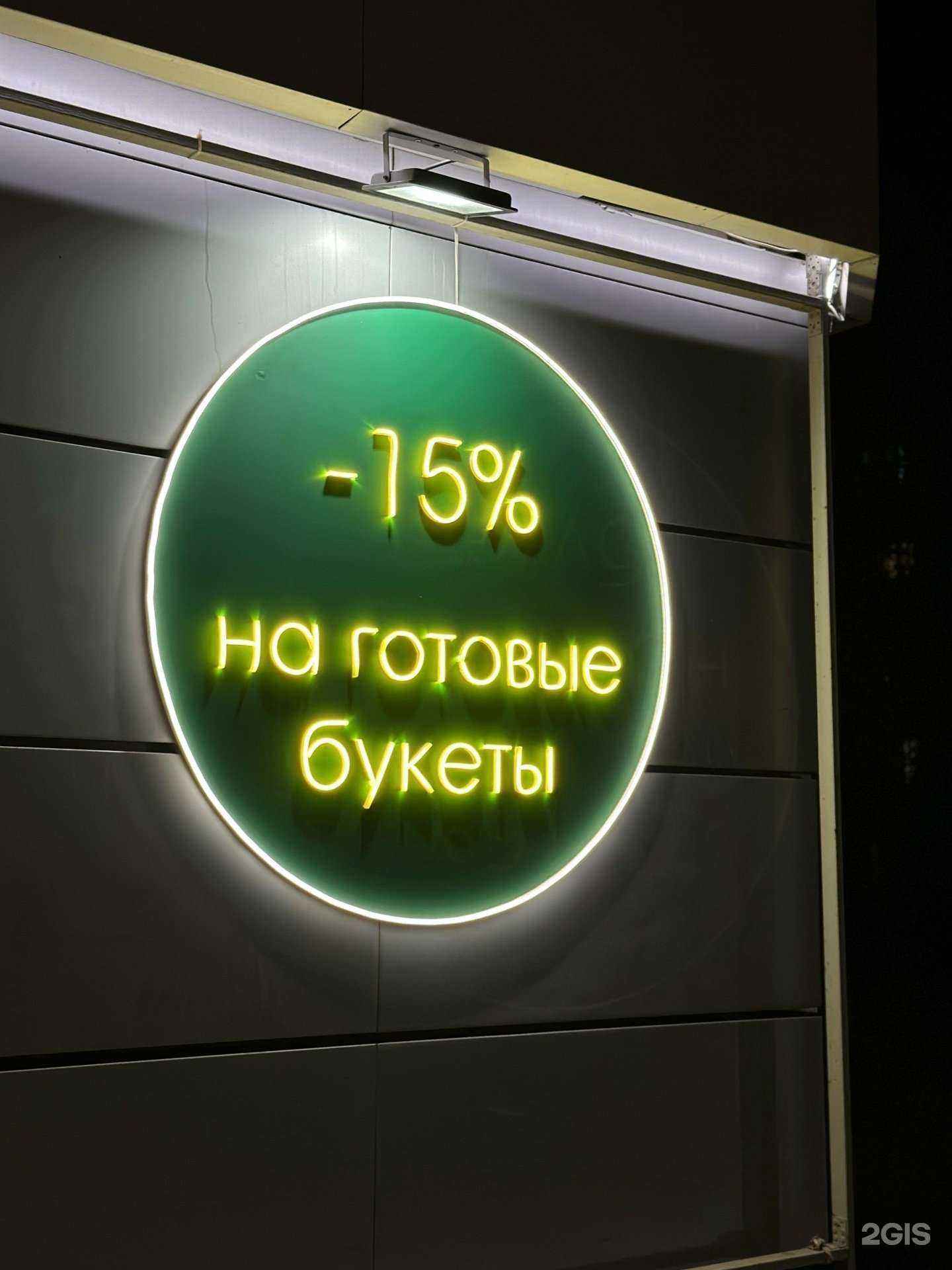 Отзывы на компанию Цветы24+ в Кемерове c фото