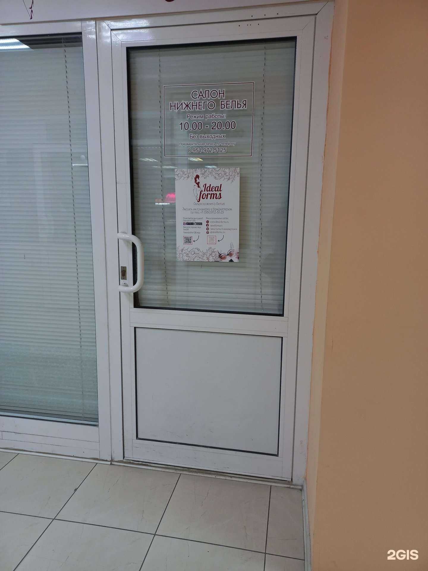 Отзывы на компанию Ideal forms в Нижневартовске c фото