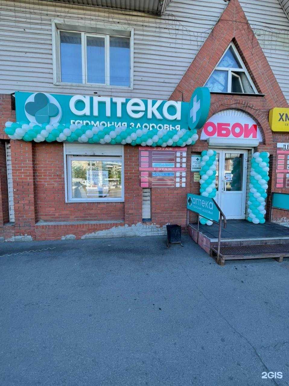 Отзывы на компанию Гармония здоровья в г. Кемерово c фото