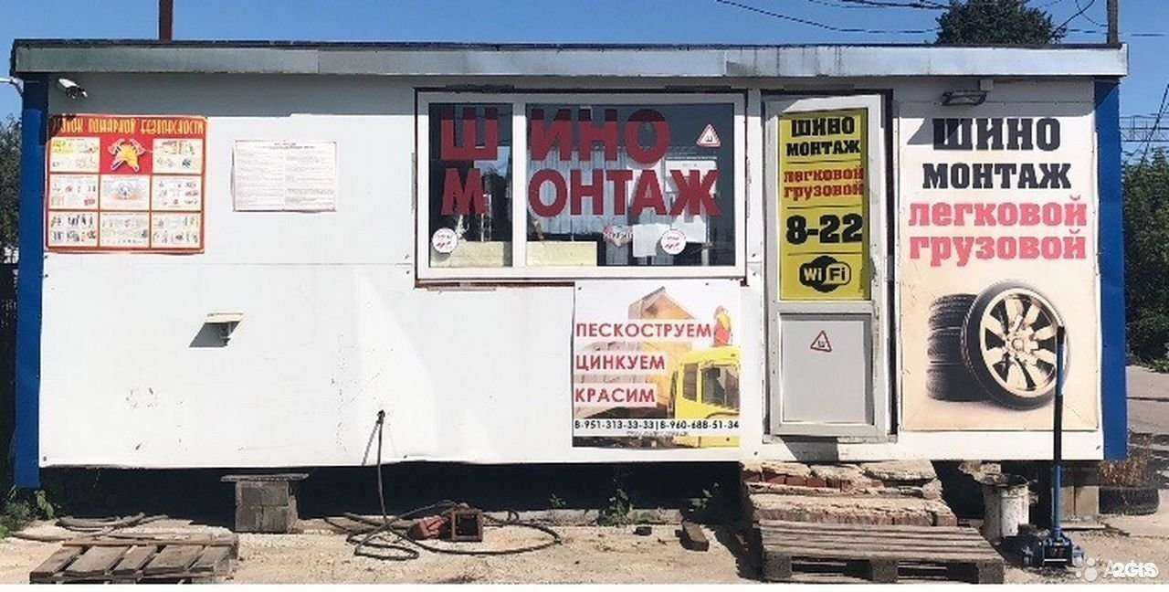 Отзывы на компанию Шиномонтаж46 в г. Курск c фото