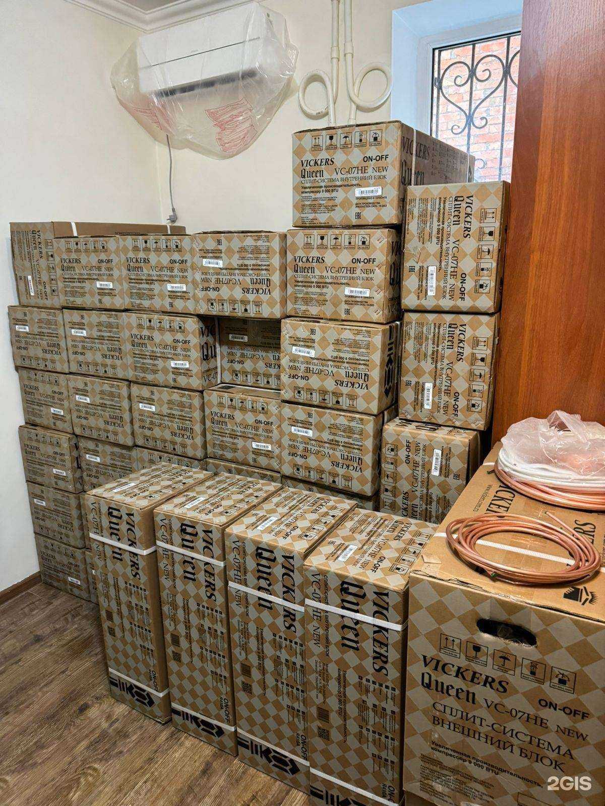 Отзывы на компанию Климат Групп в г. Ростов-на-Дону c фото