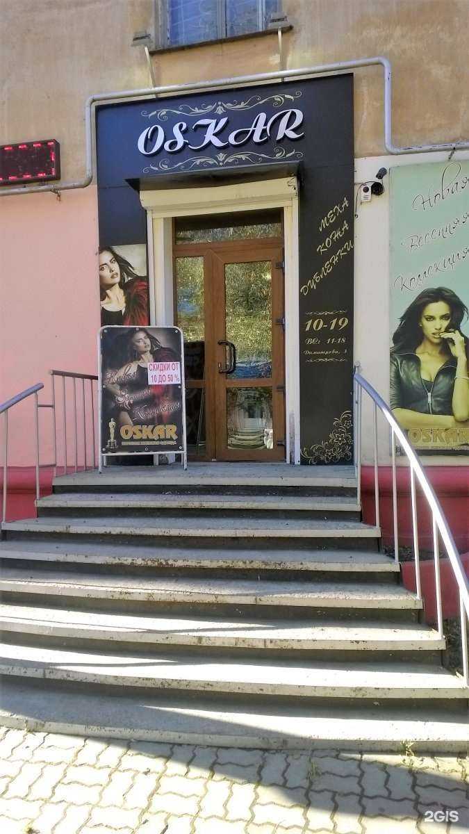 Отзывы на компанию Oskar в г. Комсомольск-на-Амуре c фото