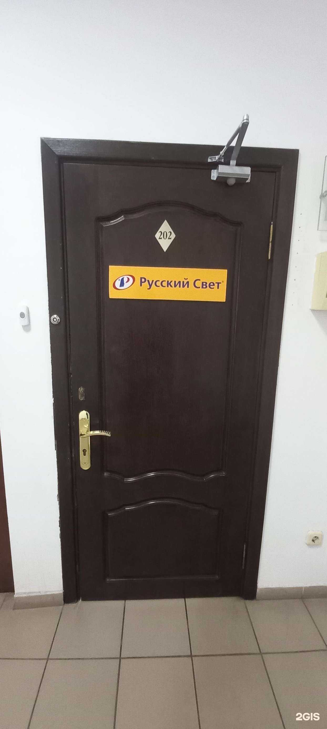 Отзывы на компанию Русский свет в г. Краснодар c фото