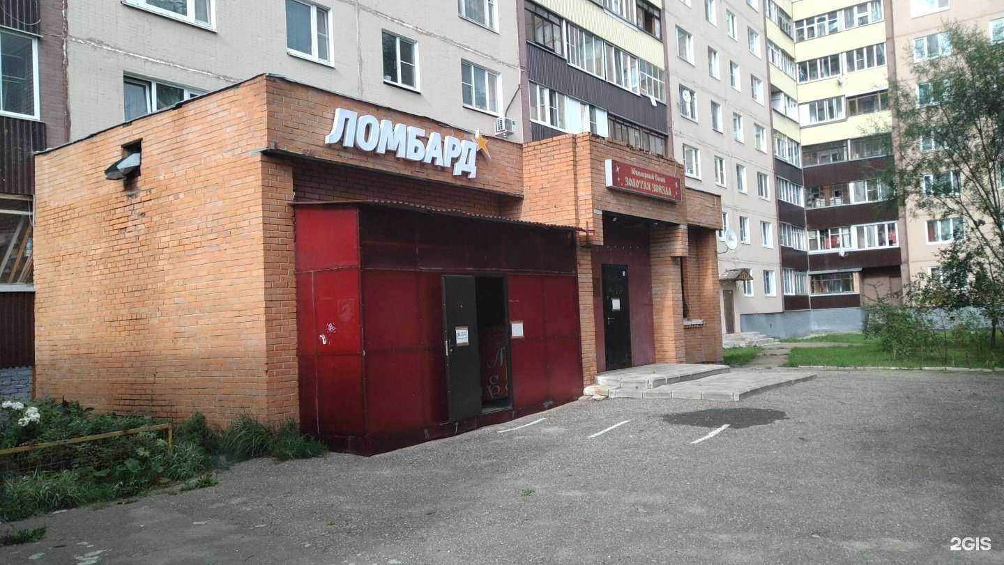 Отзывы на компанию Гелюта в Павловском Посаде c фото