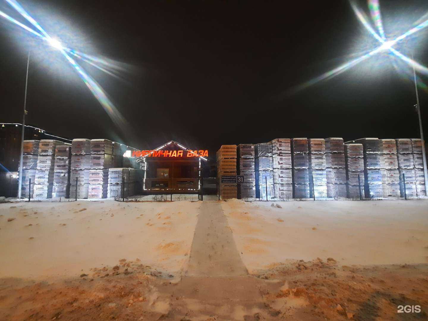 Отзывы на компанию Кирпичная гора М-7 в Казани c фото