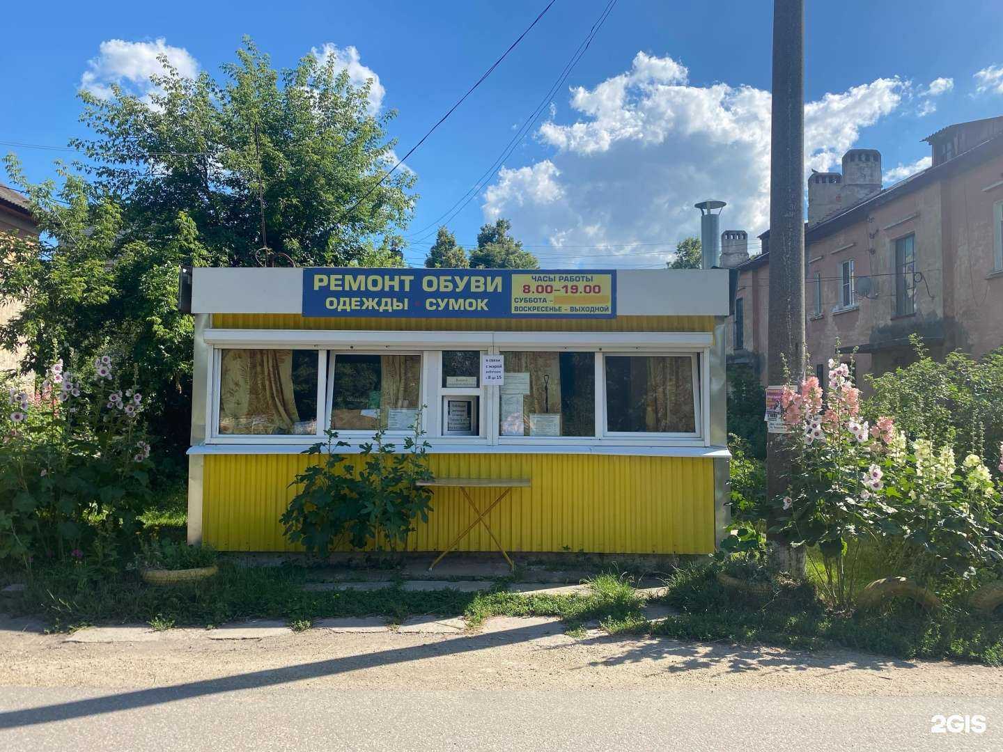 Отзывы на компанию Киоск по ремонту обуви в Узловой c фото