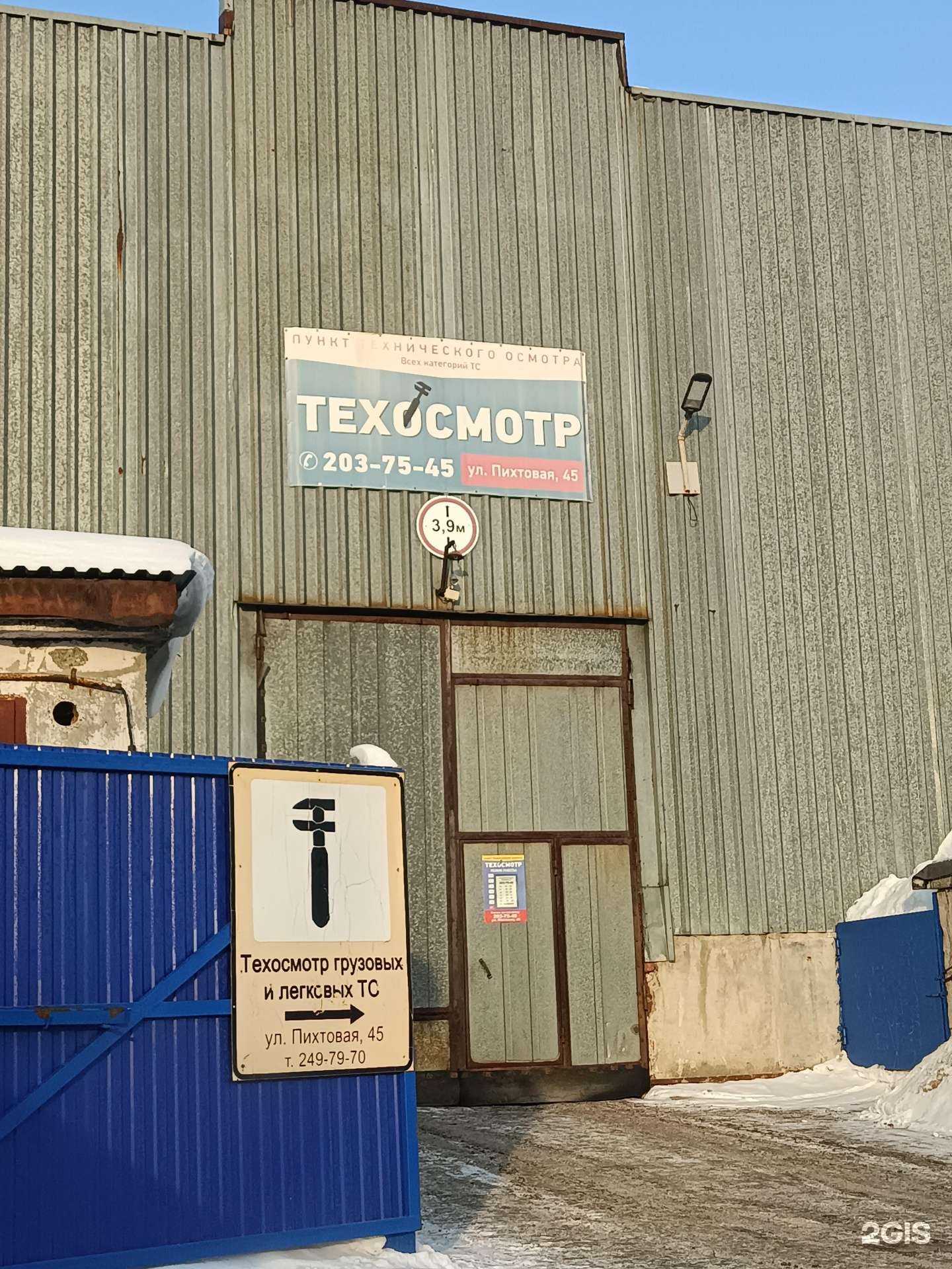 Отзывы на компанию Пункт технического осмотра в Перми c фото