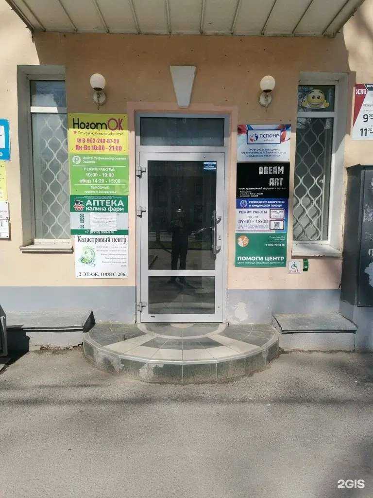 Отзывы на компанию Забота в г. Псков c фото