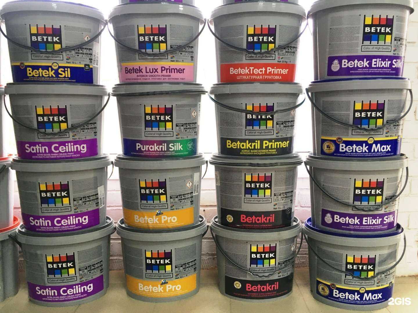 Отзывы на компанию Центр строительных красок в Краснодаре c фото