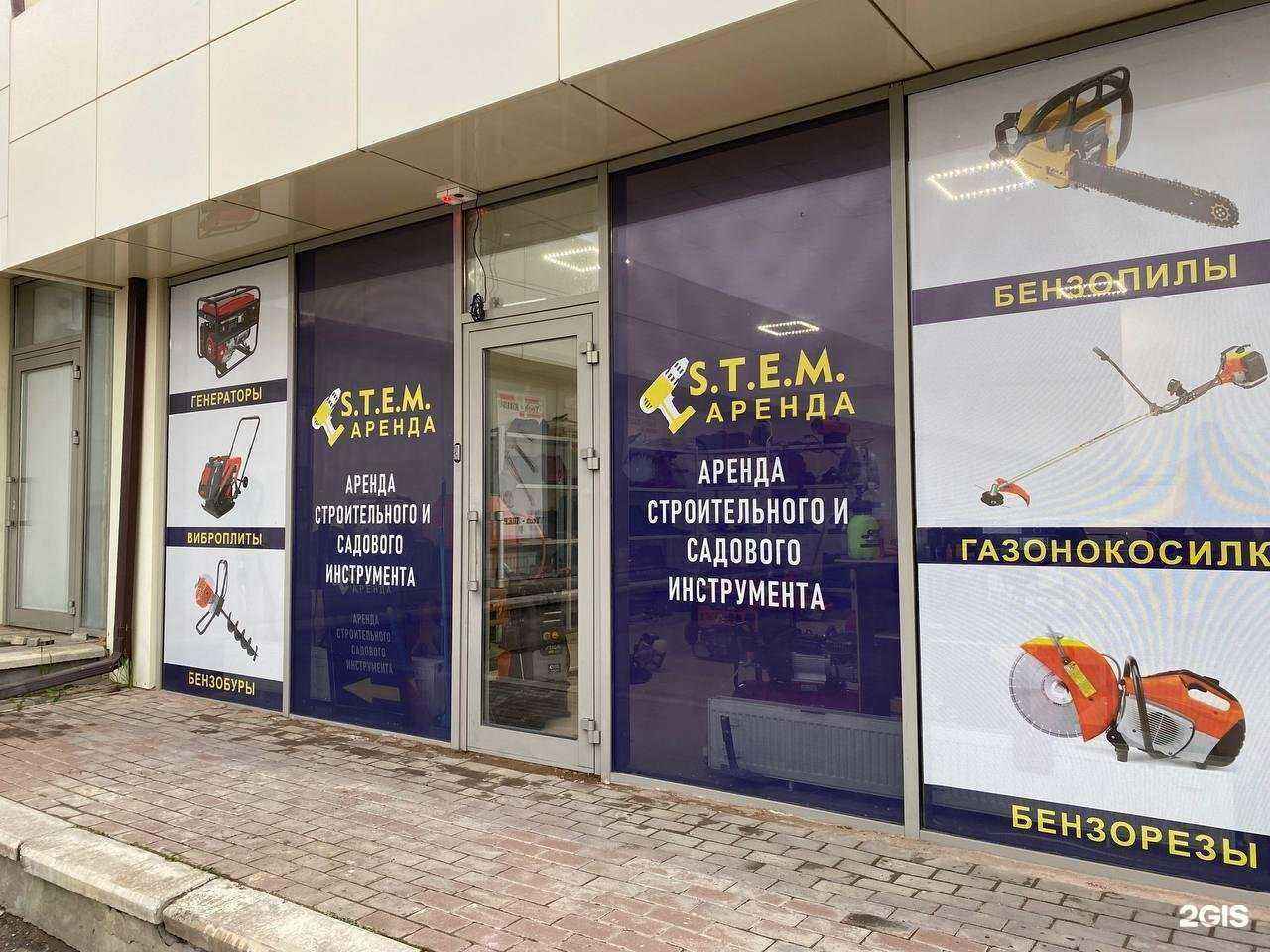 Отзывы на компанию Stam в г. Пятигорск c фото