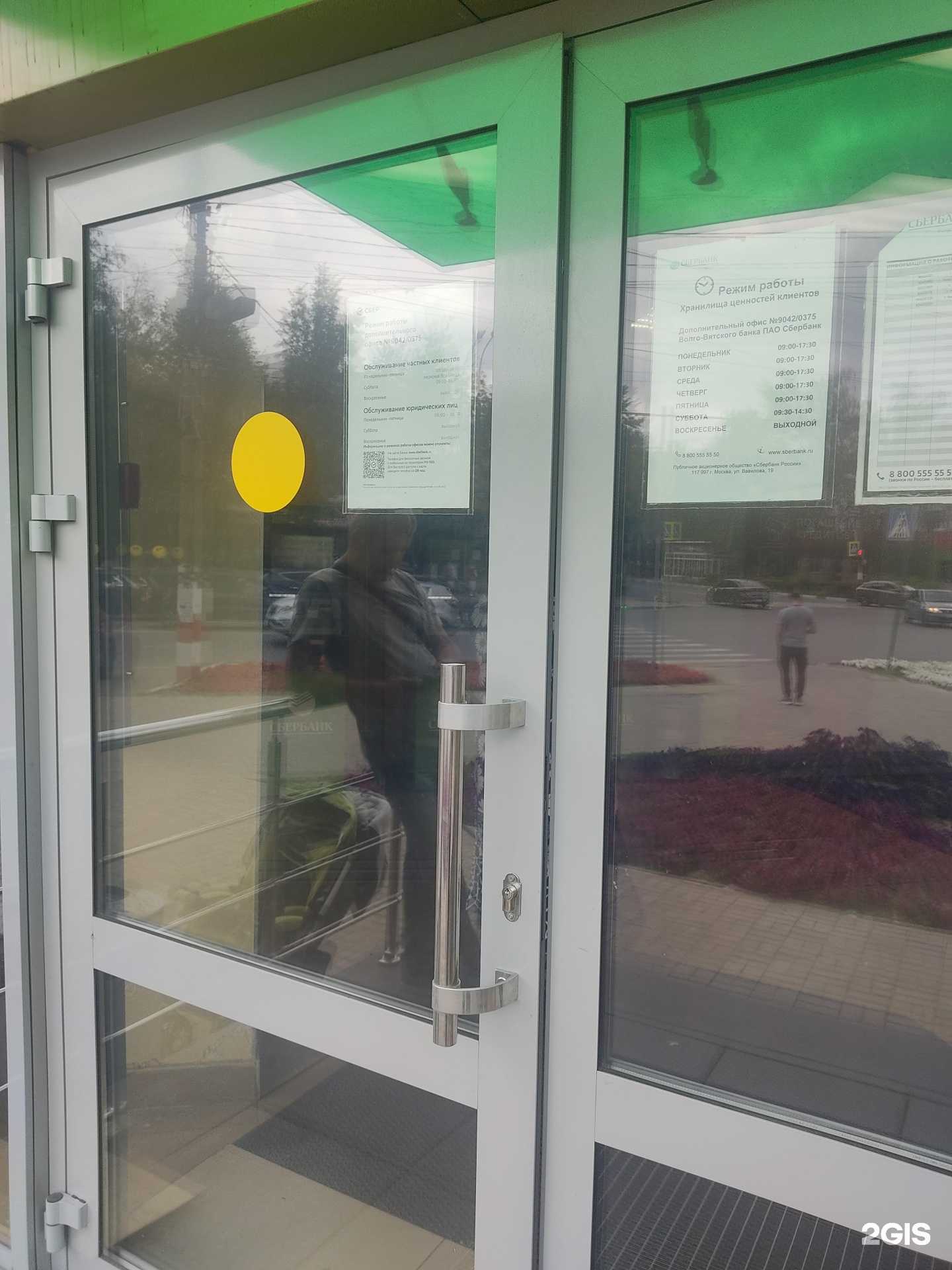 Отзывы на компанию СберБанк в Арзамасе c фото