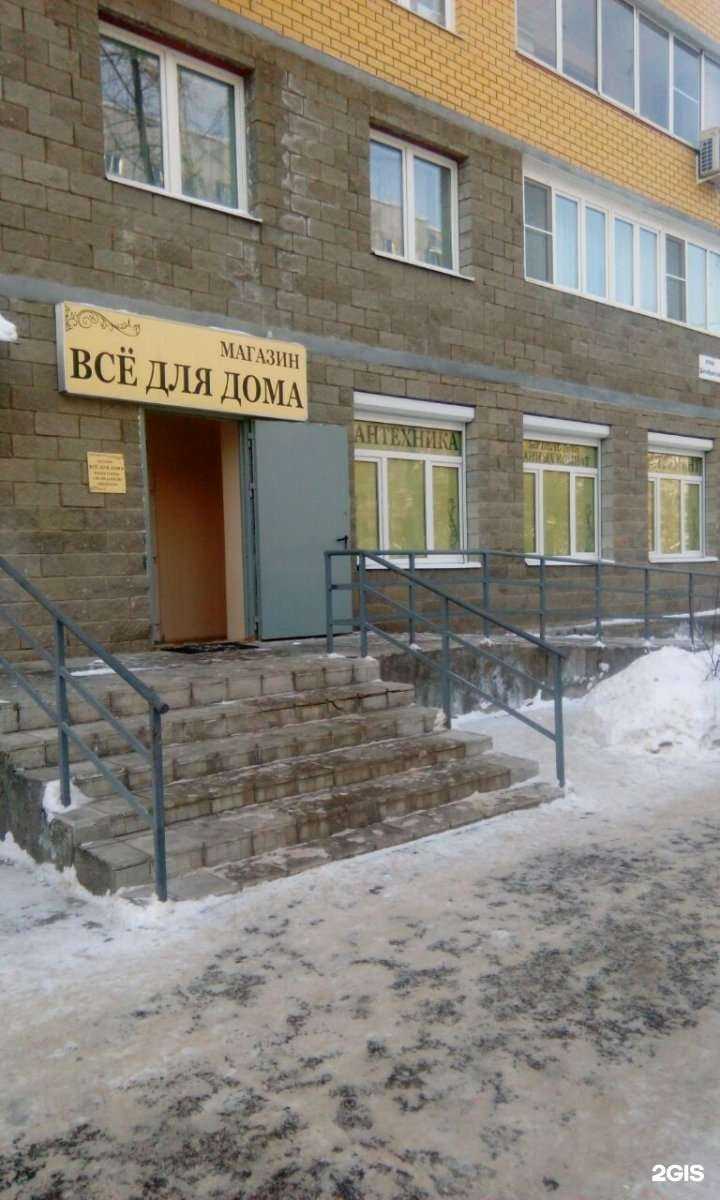 Отзывы на компанию Всё для дома в Королёве c фото