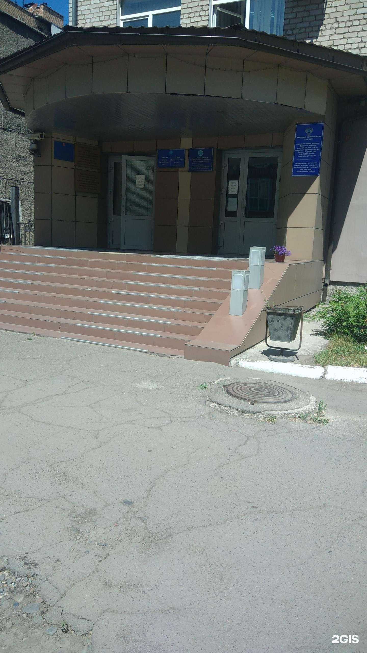 Отзывы на компанию Росавтодор в Кызыле c фото