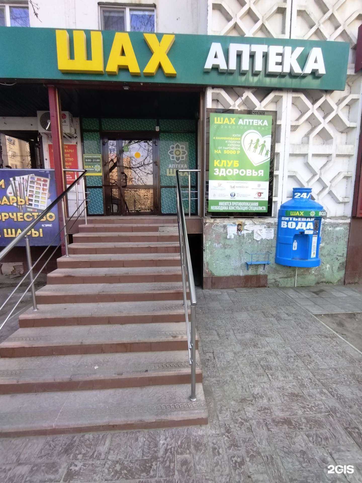 Отзывы на компанию Шах в Астрахани c фото