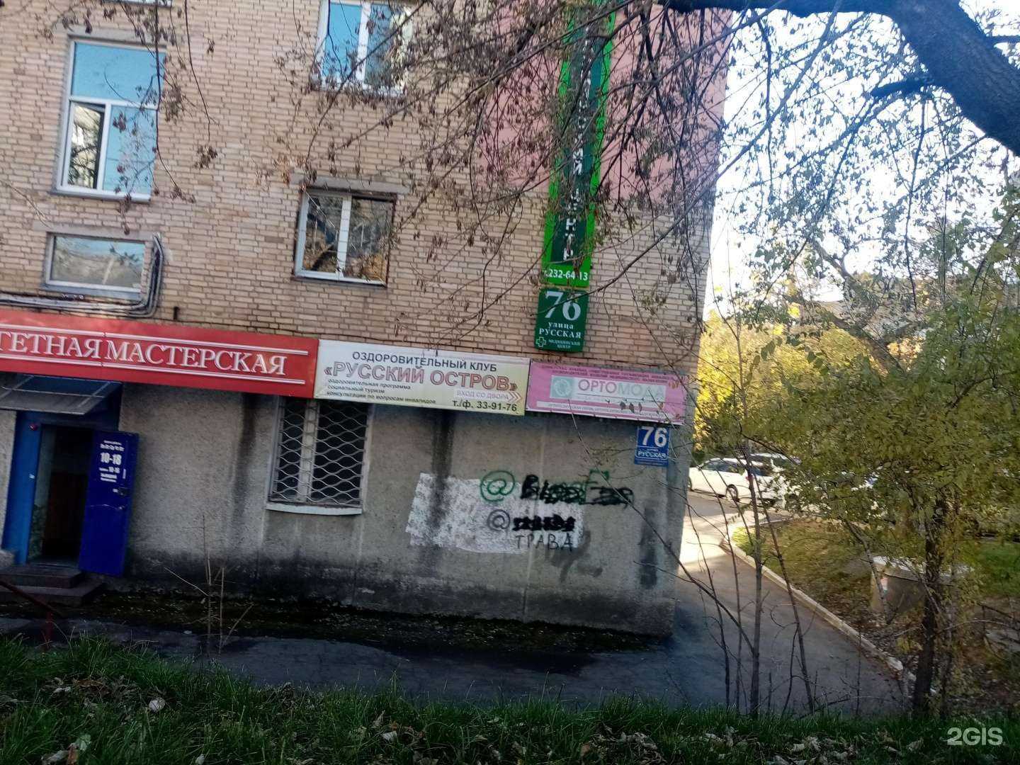 Отзывы на компанию Санас в Владивостоке c фото - фотография 2 из 2