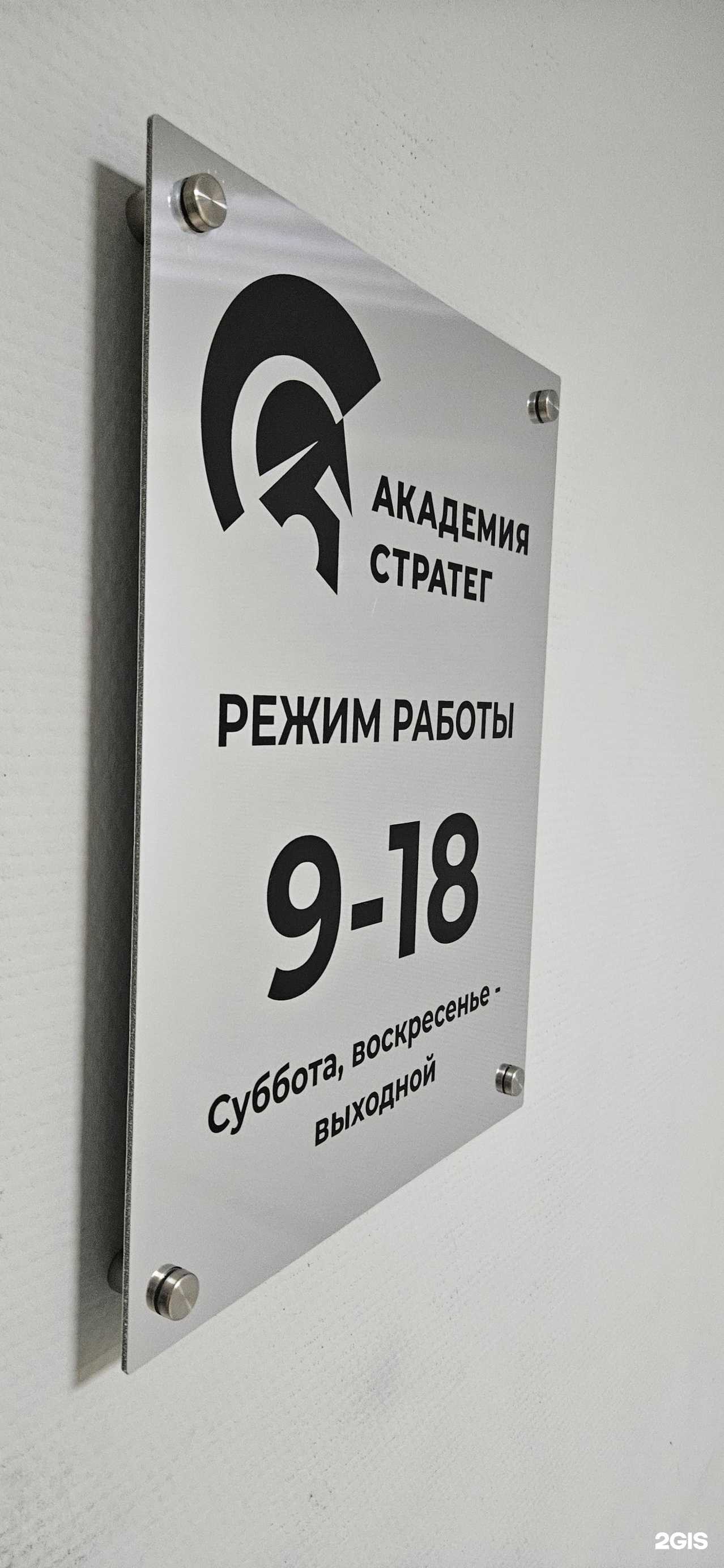 Отзывы на компанию Академия Стратег в Смоленске c фото