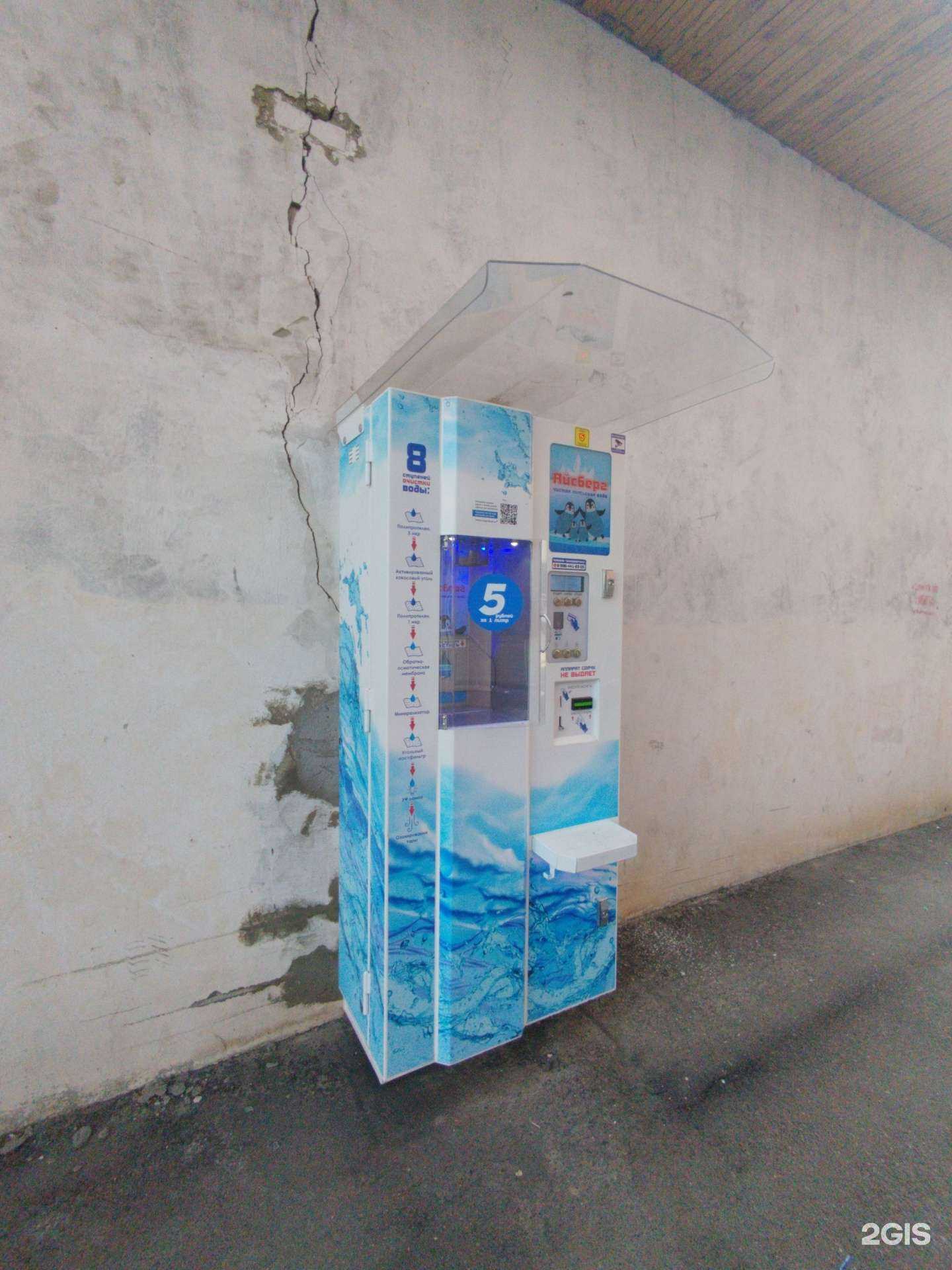 Отзывы на компанию Айсберг в Казани c фото