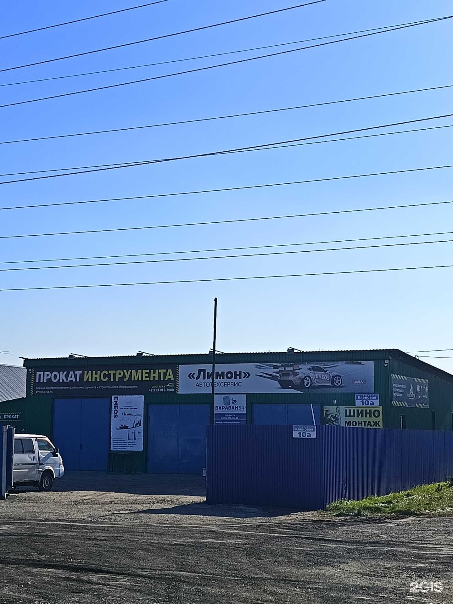 Отзывы на компанию Лимон в Новосибирске c фото - фотография 2 из 2