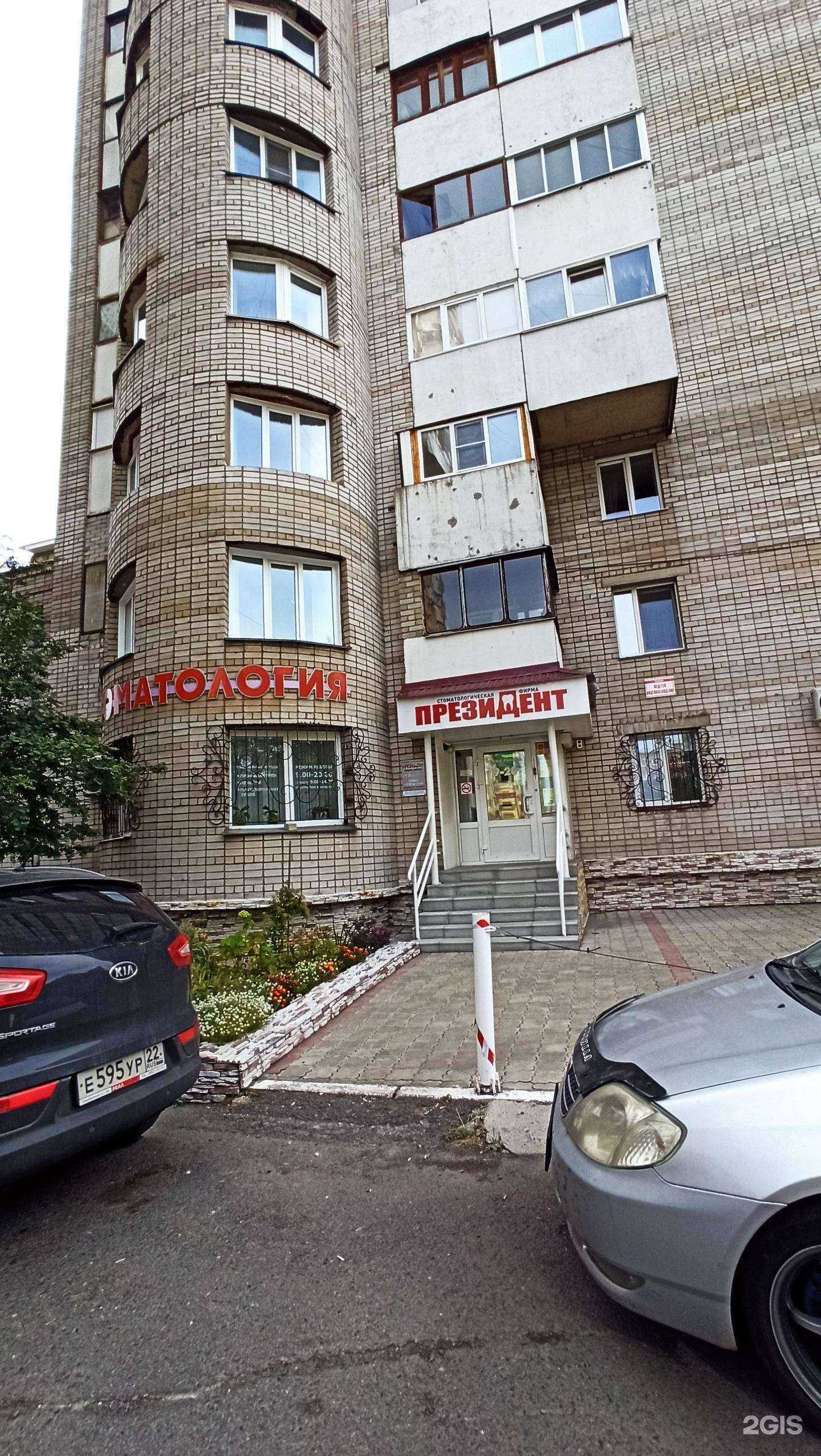 Отзывы на компанию Президент в Барнауле c фото