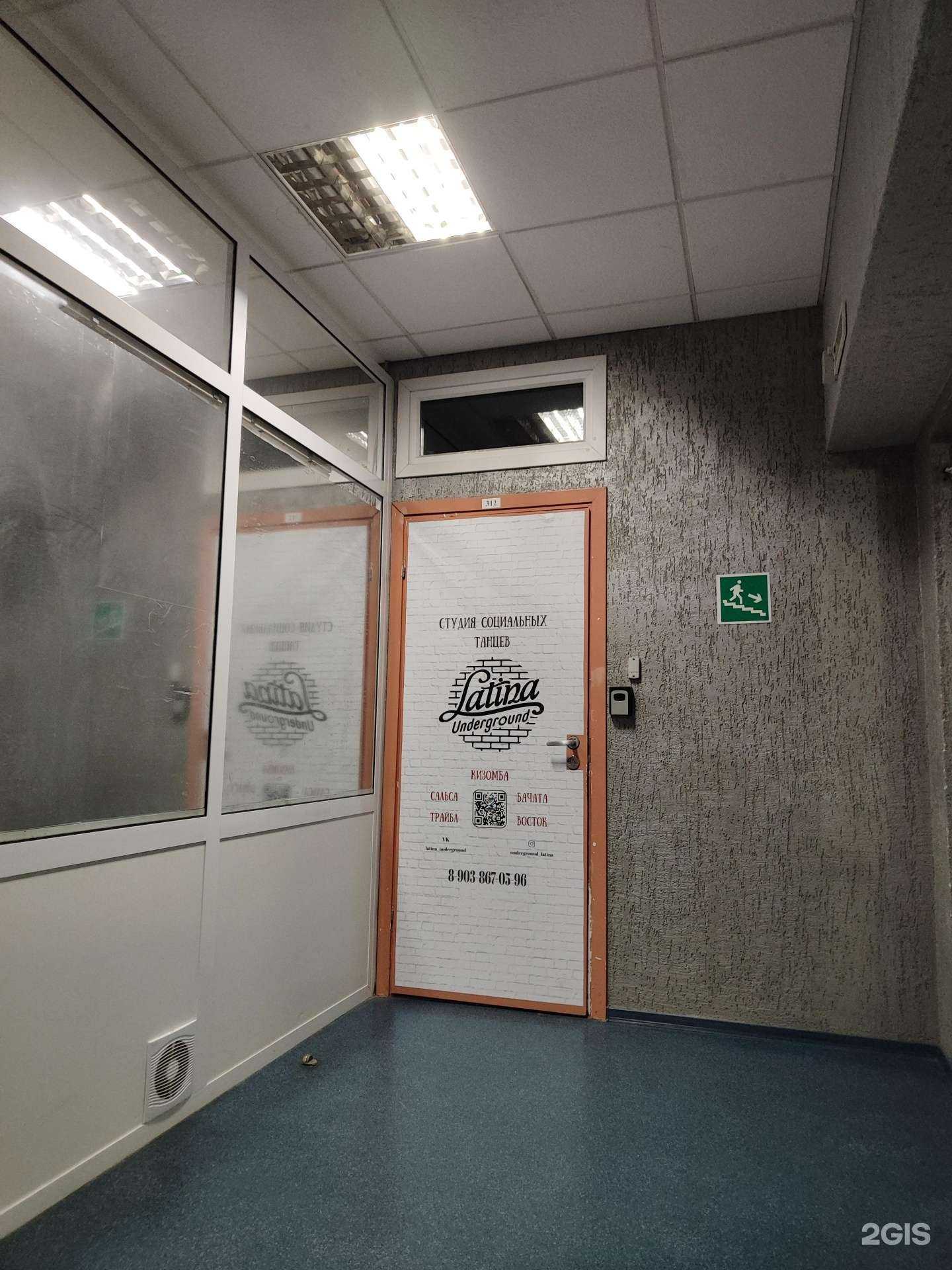 Отзывы на компанию Latina underground в г. Липецк c фото