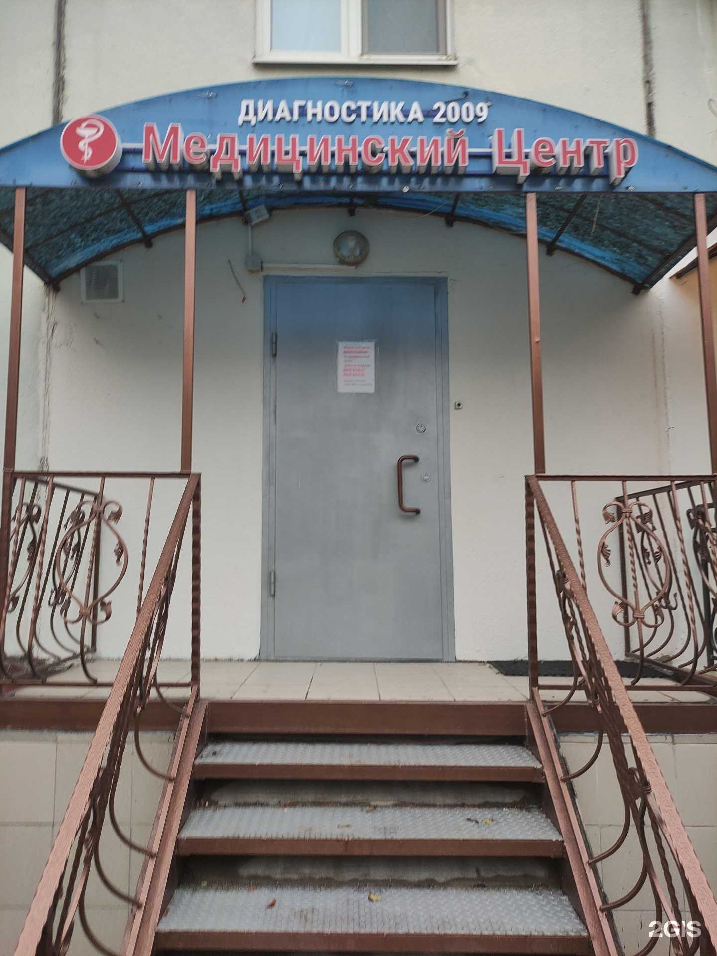 Отзывы на компанию Диагностика 2009 в г. Подольск c фото