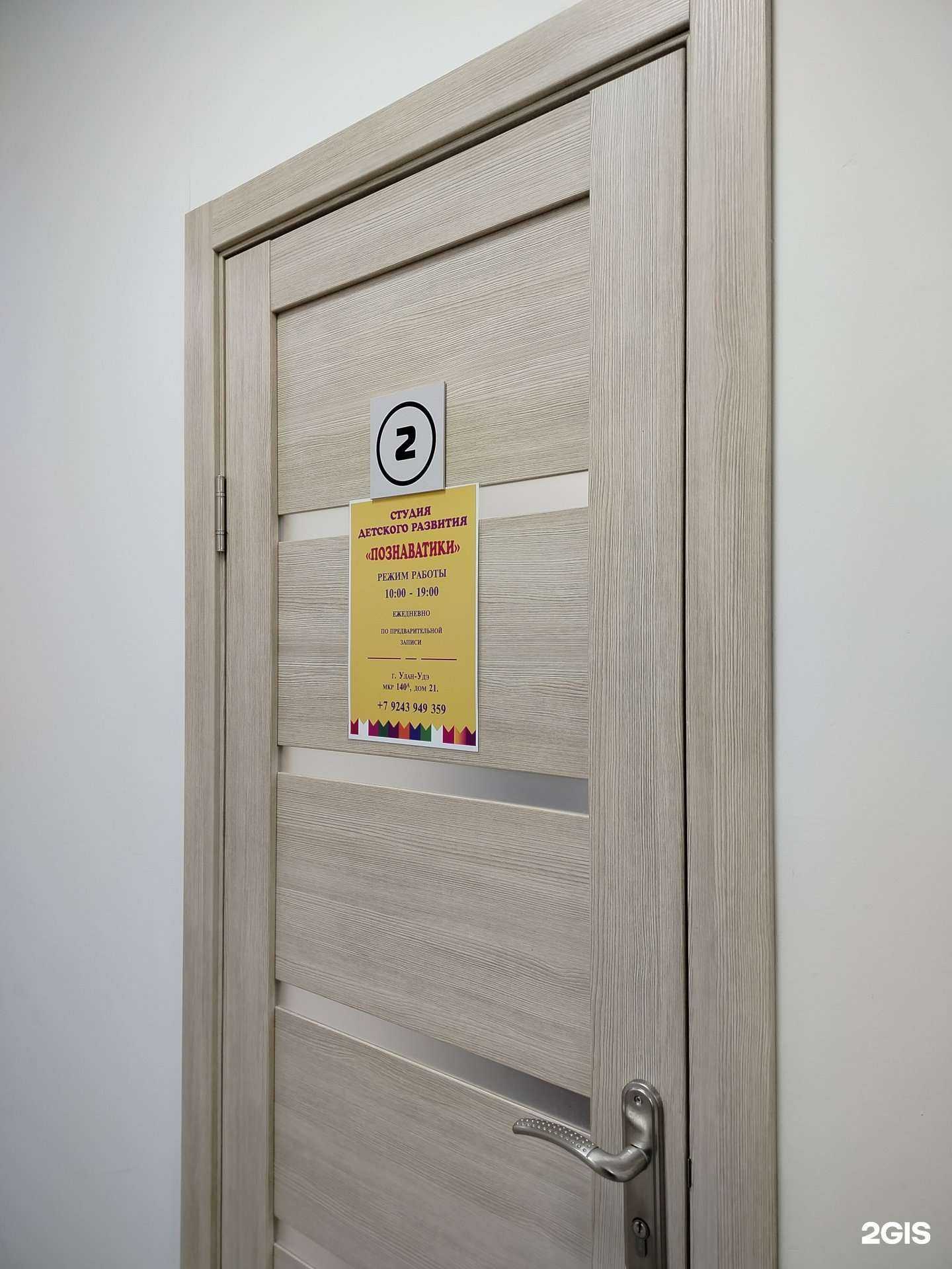 Отзывы на компанию Познаватики в г. Улан-Удэ c фото