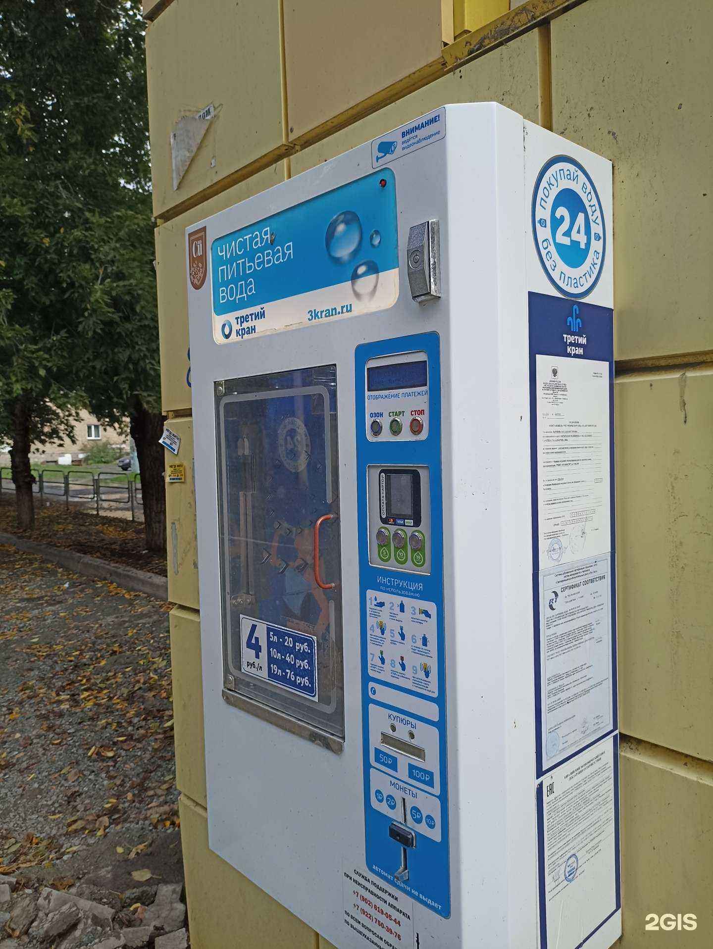 Отзывы на компанию Третий кран в Челябинске c фото