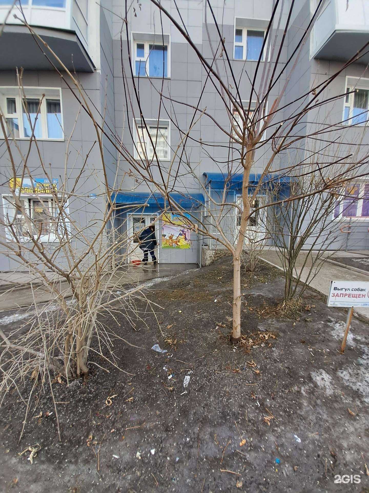 Отзывы на компанию Солнышко в г. Красноярск c фото