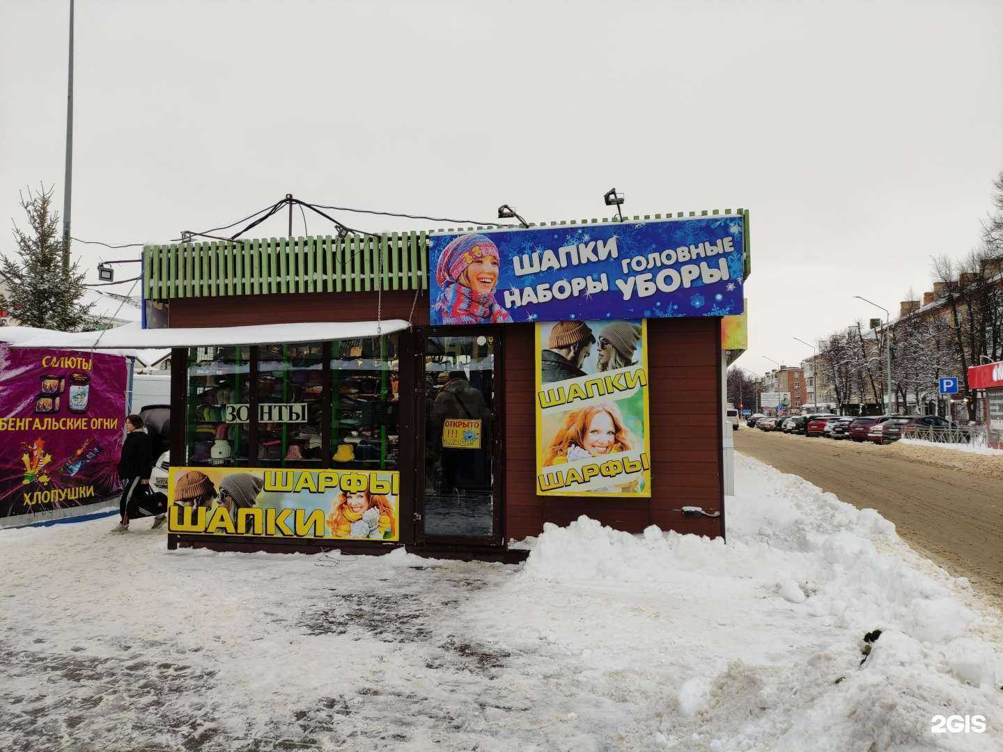 Отзывы на компанию Магазин головных уборов в Новомосковске c фото