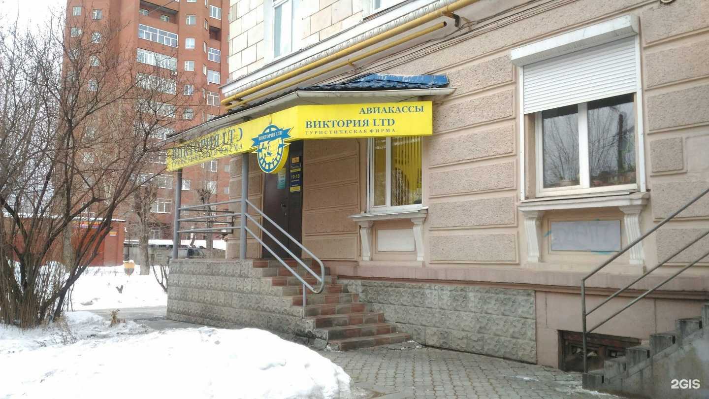 Отзывы на компанию Виктория Лтд в г. Нижний Тагил c фото