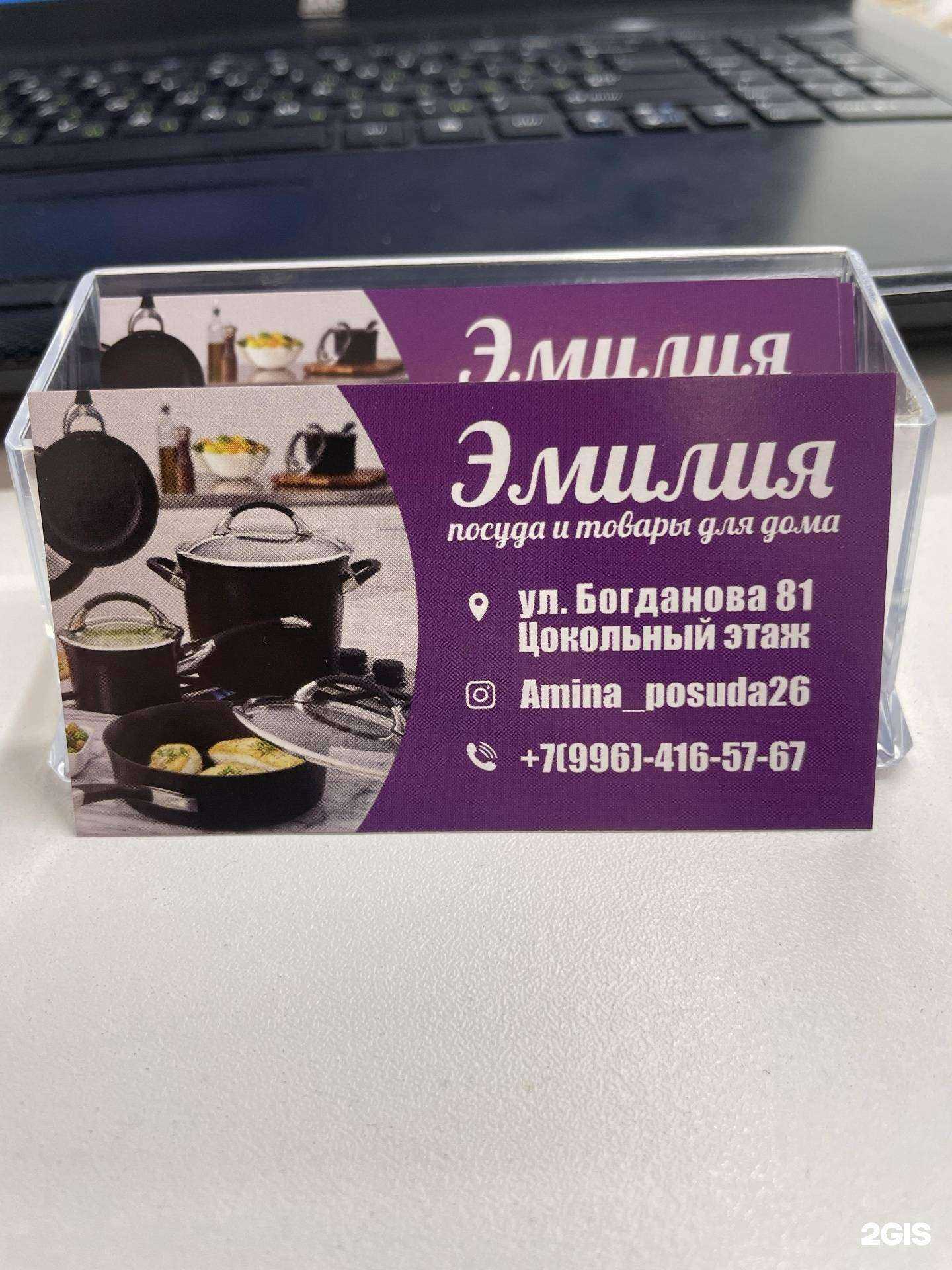 Отзывы на компанию Эмилия в Ростове-на-Дону c фото