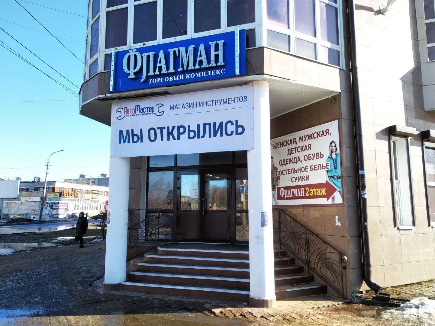 Отзывы на компанию АвтоМастер в Архангельске c фото