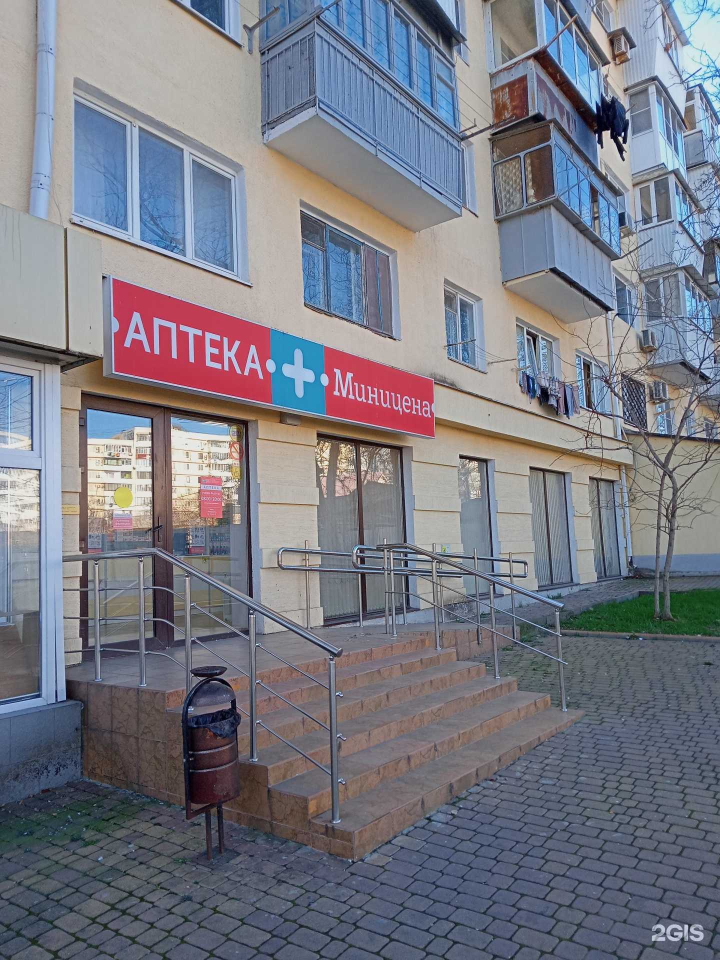 Отзывы на компанию Миницена в Новороссийске c фото