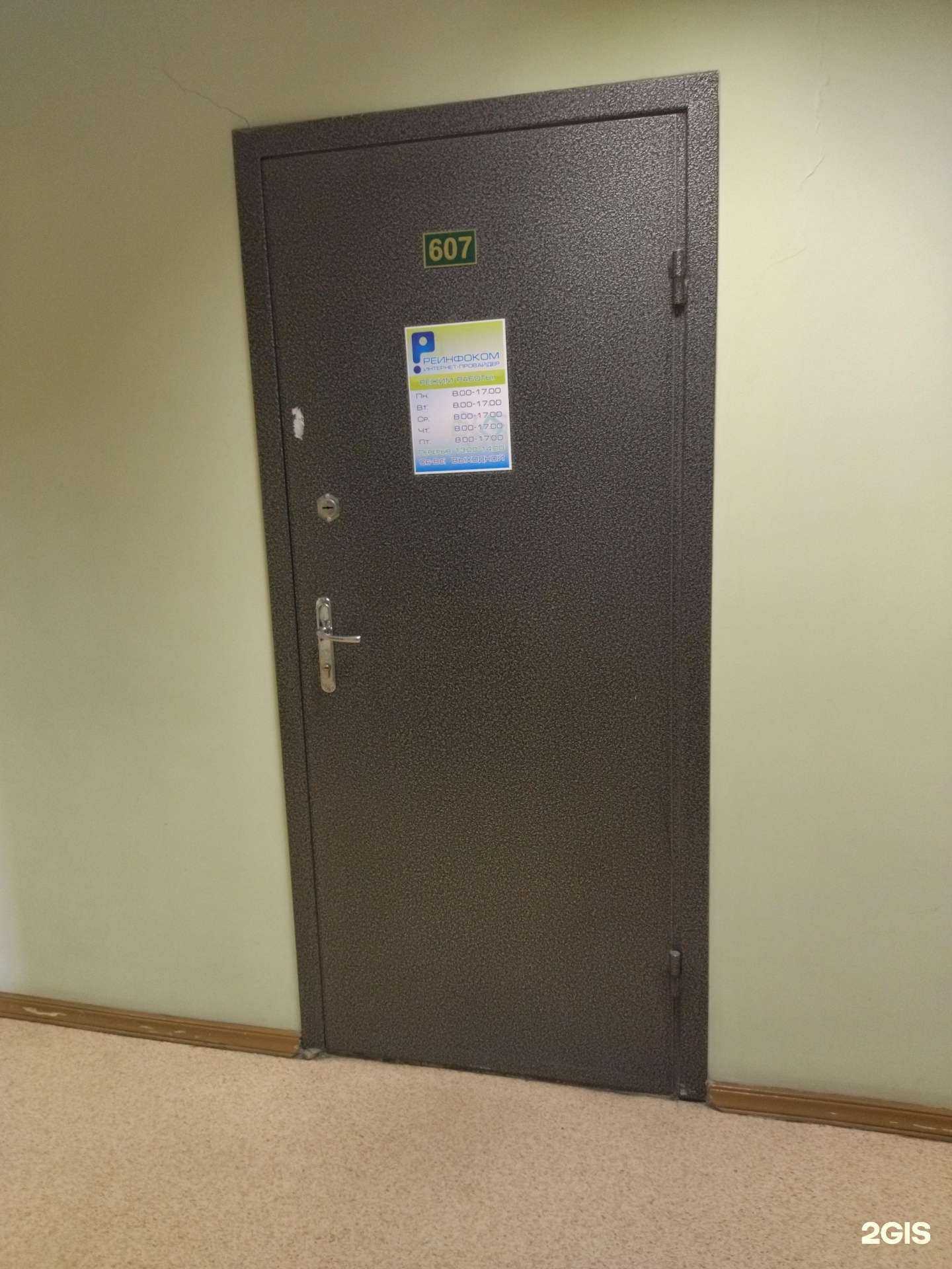 Отзывы на компанию Реинфоком в г. Старый Оскол c фото