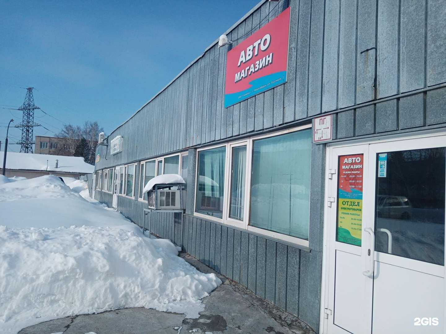 Отзывы на компанию АкадемСнабТорг в Новосибирске c фото - фотография 2 из 2